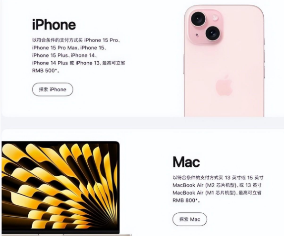 湖口苹果15维修店iPhone 15降价后能退差价吗 