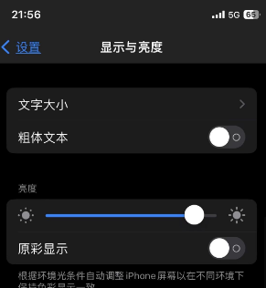 湖口苹果15换屏维修分享iPhone 15怎么熄灭屏幕 