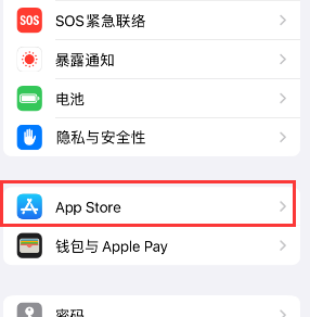 湖口苹果15维修中心如何让iPhone15APP自动更新 