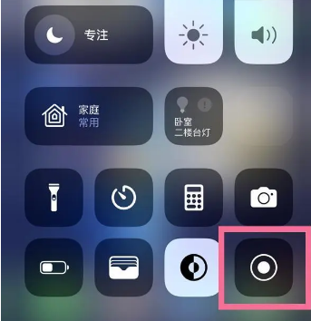 湖口苹果15换屏维修店分享iPhone15可以录屏吗 