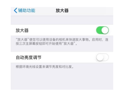湖口苹果14服务店分享iPhone14辅助功能快捷键设置方法 